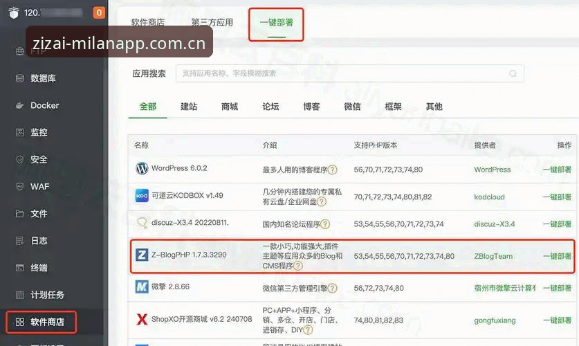 C8Z3登录入口 用好C8Z3登录入口,米兰球迷必备的三个实用技巧