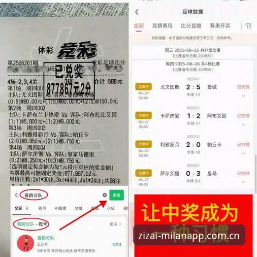 C8Z3登录入口 一位米兰老球迷的C8Z3登录入口使用心得:从找入口到看数据,我只花了三分钟