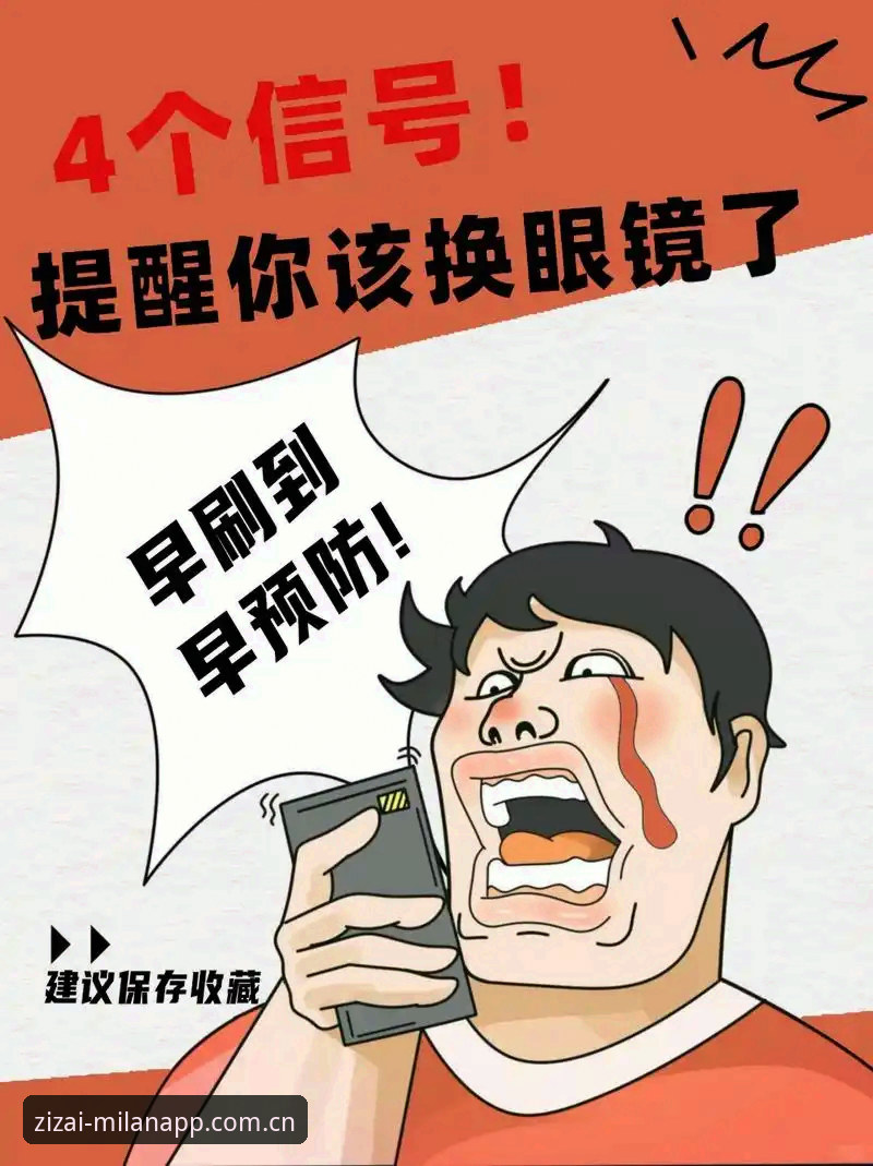 4个关键信号告诉你：为什么C8Z3登录入口正成为米兰球迷的数据中心