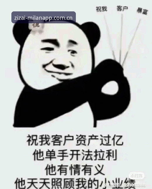 米兰中国赛事数据安卓版 米兰中国赛事数据安卓版操作教程:别再被“一条龙服务”骗了