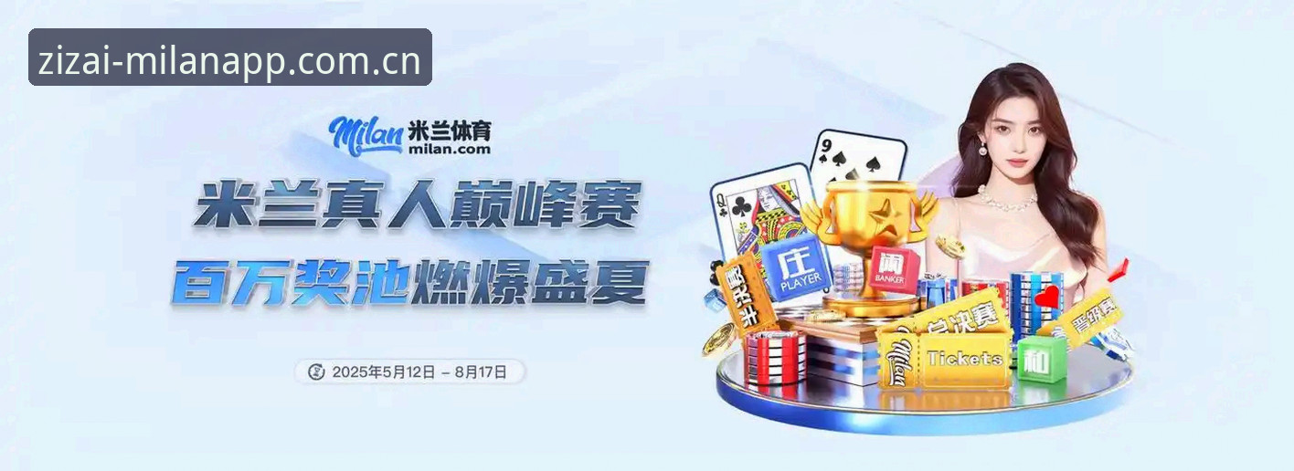 C8Z3中国首页最新版 米兰体育平台(C8Z3中国首页最新版)数据稳定性评测:从“刷不动”到“秒刷新”的体验跃迁