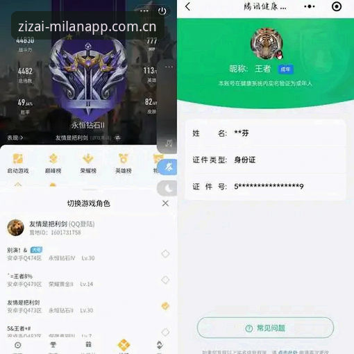米兰体育平台的C8Z3登录入口到底怎么找？这5个避坑点你未必知道